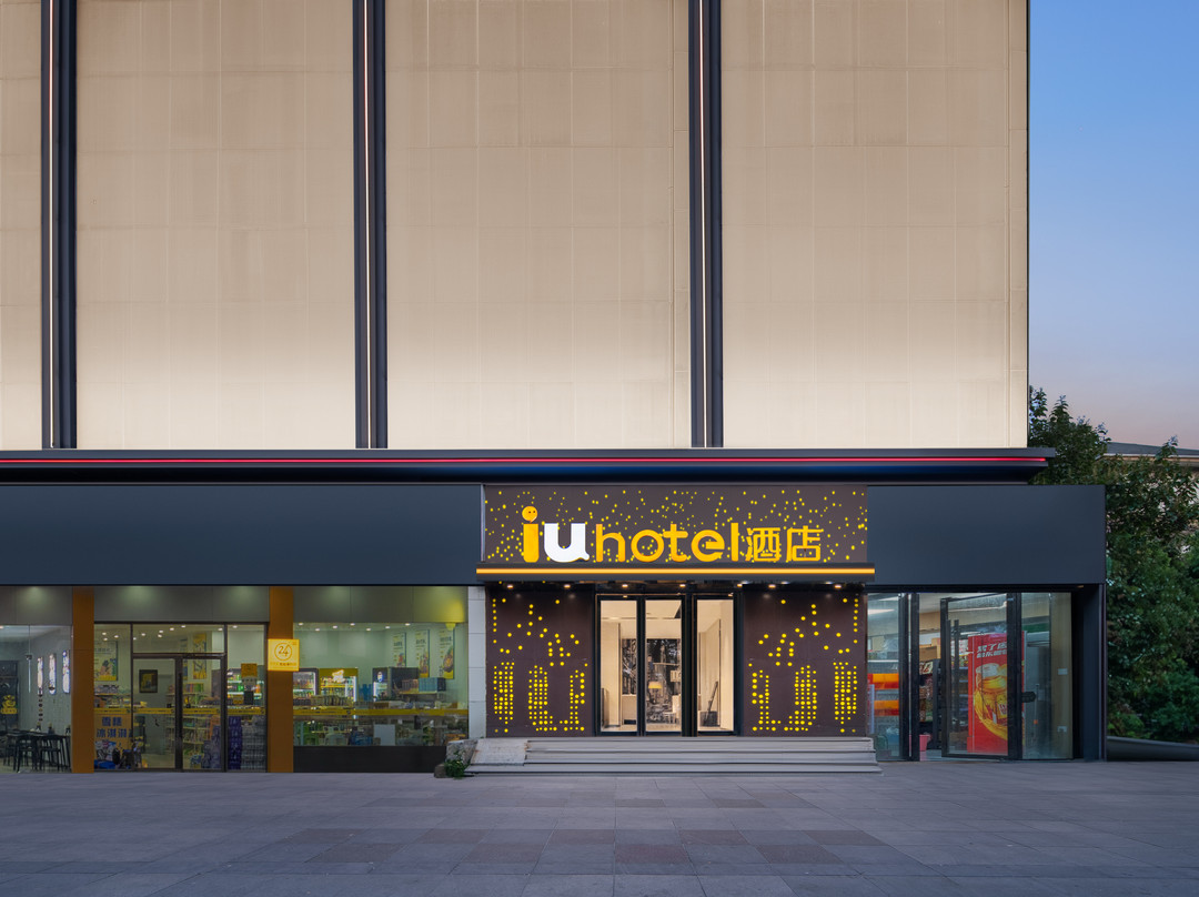 IU酒店(武汉光谷店)主图
