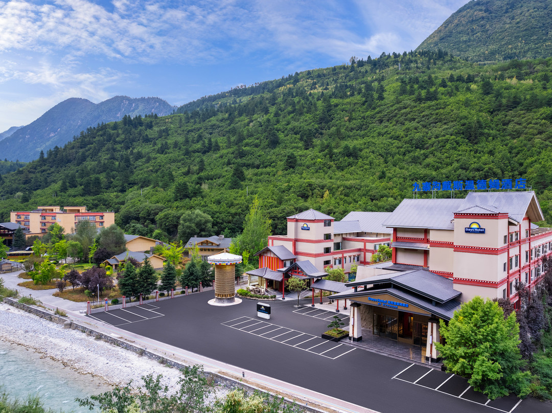 九寨沟戴斯温德姆酒店