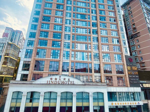 锦屏锦都大酒店