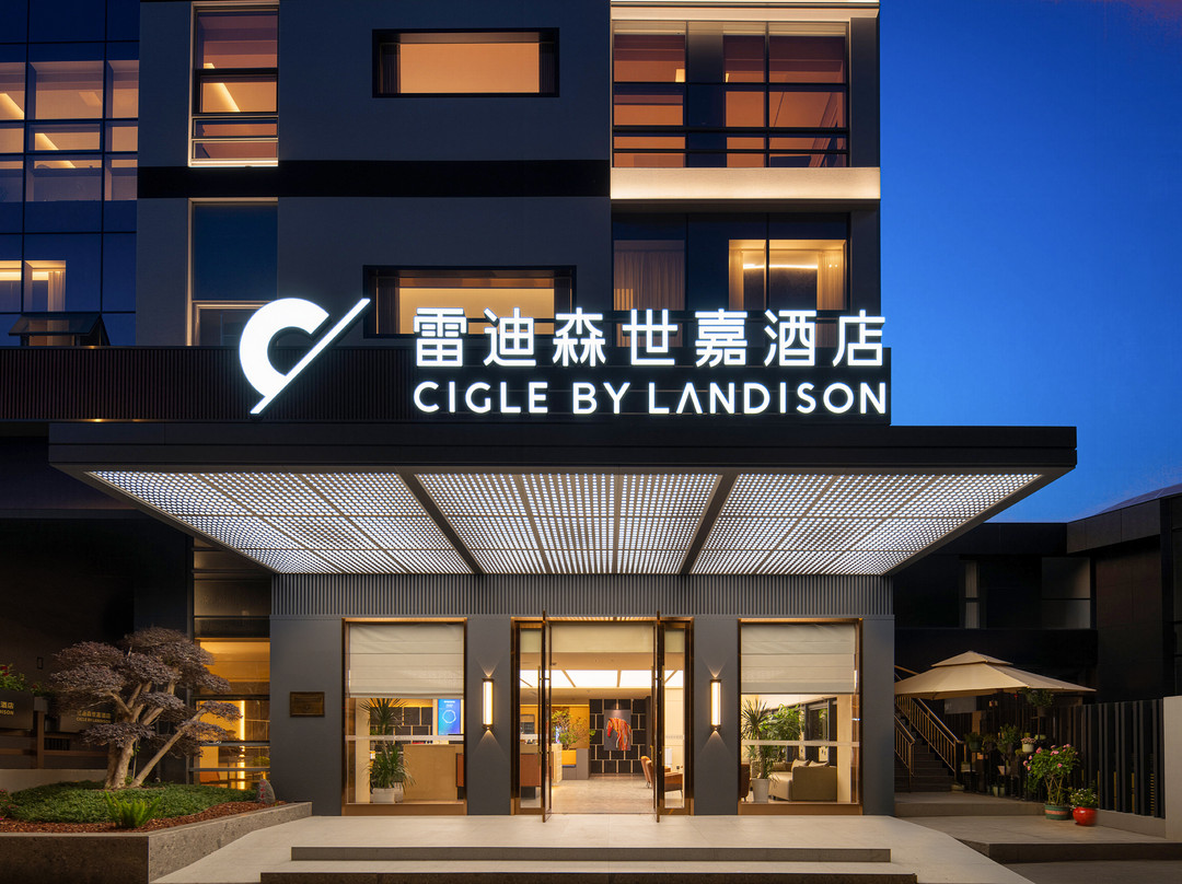 雷迪森世嘉酒店（杭州西溪湿地东岳地铁站店）主图