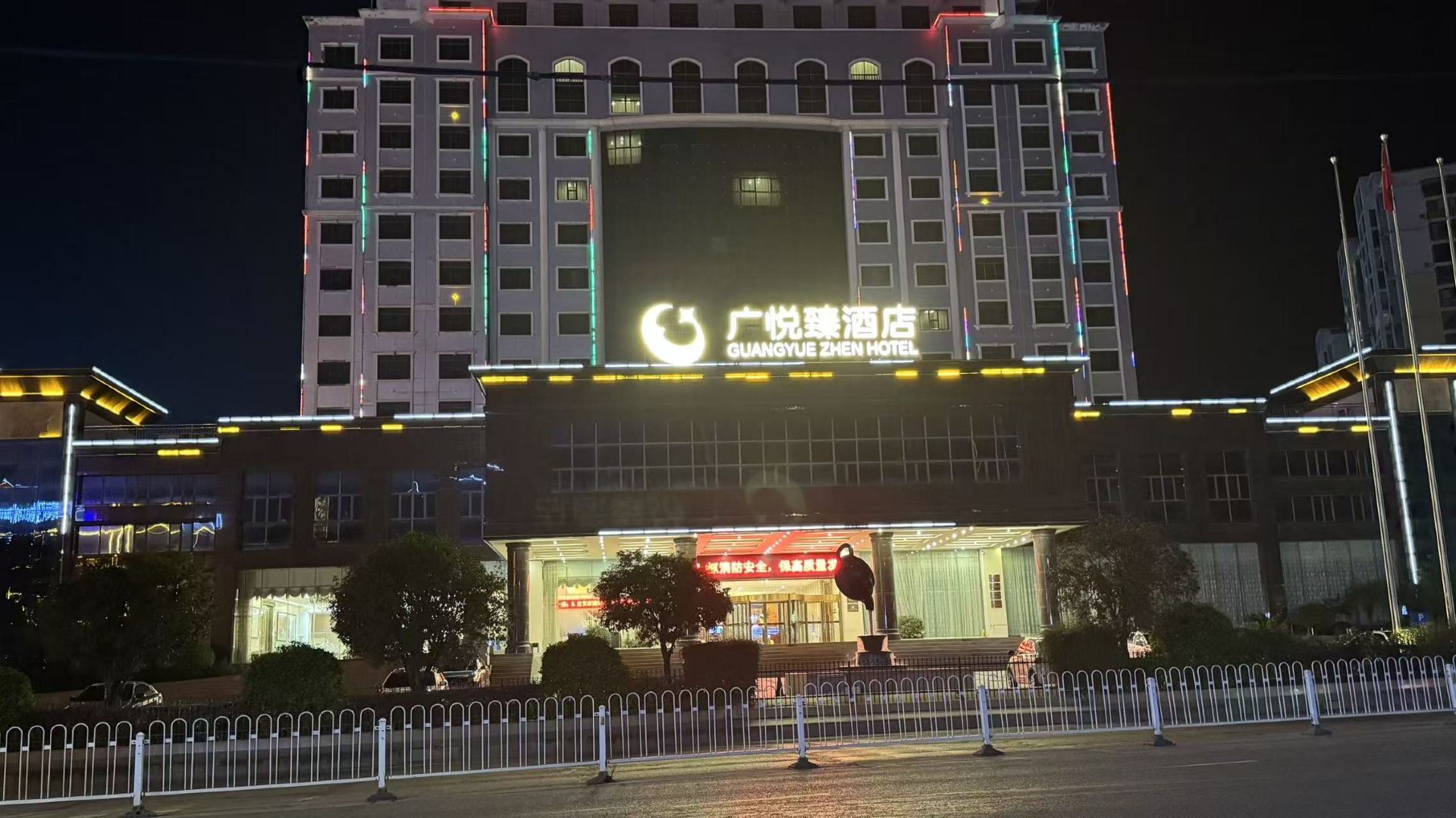广悦臻酒店(贺州学院店)-官方