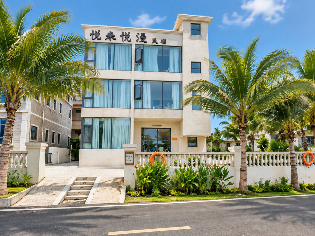 澄迈悦来悦漫民宿(东水港店)