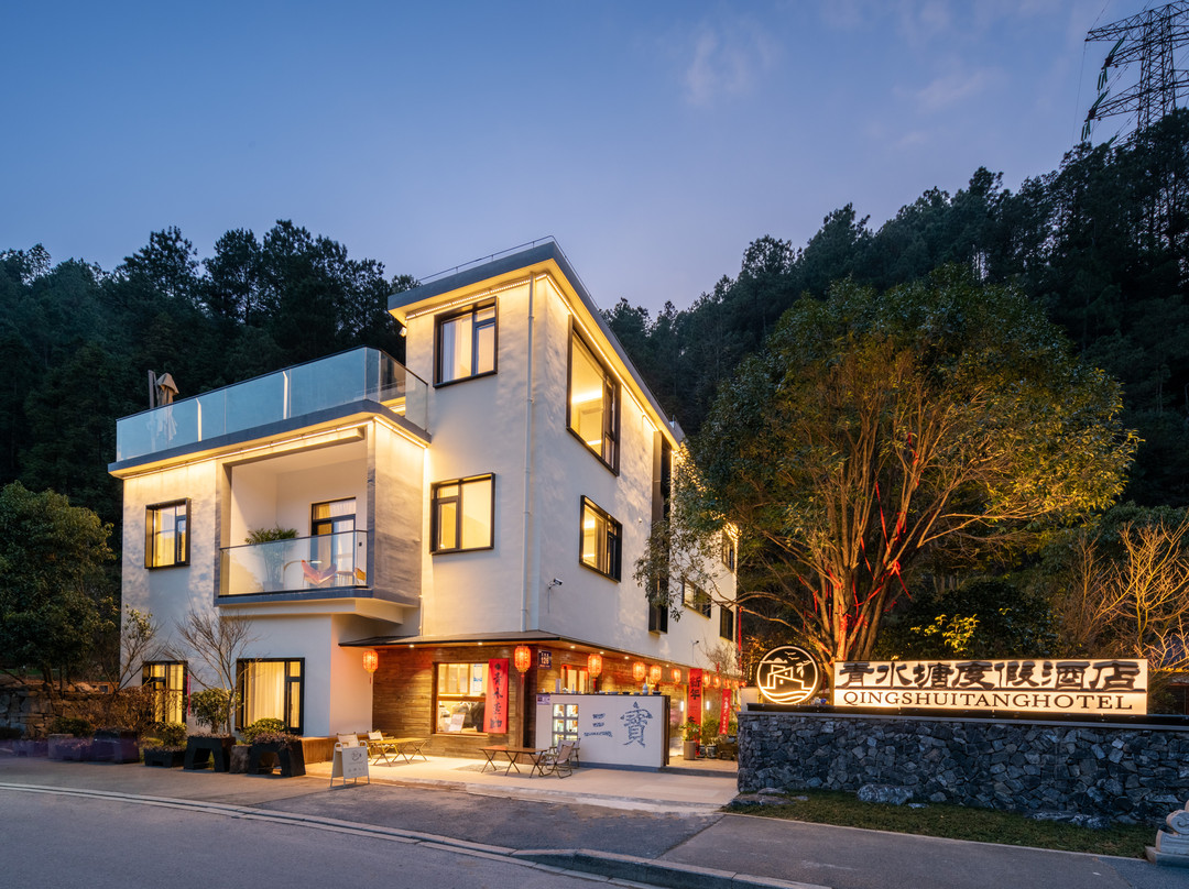景德镇青水塘度假酒店(三宝国际陶艺村店)