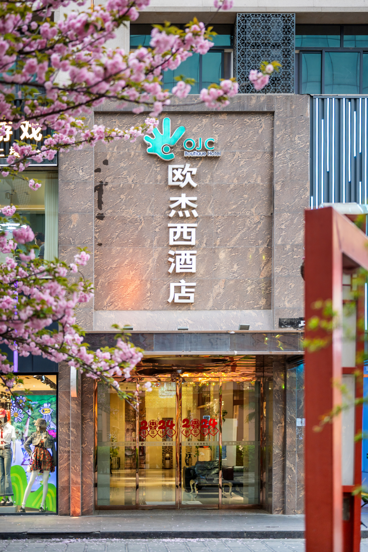 欧杰西假日酒店(西安钟楼地铁站店)-官方