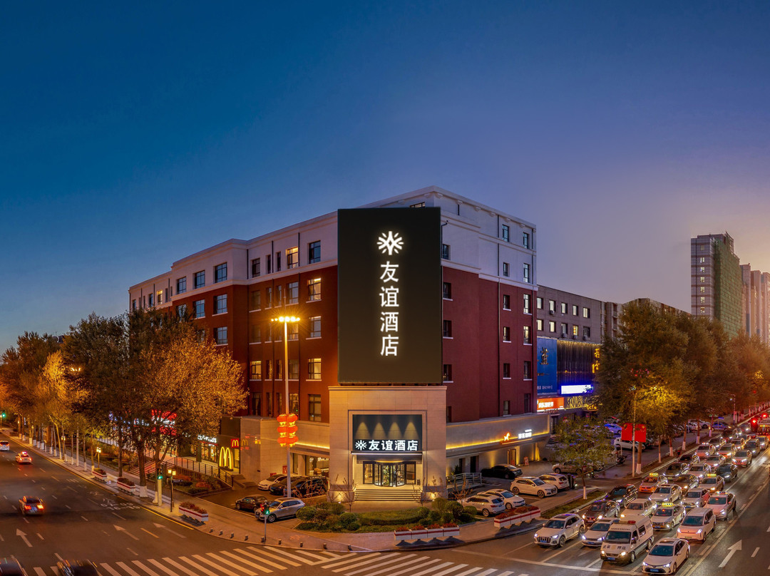 长春友谊酒店（桂林路东北师大店）