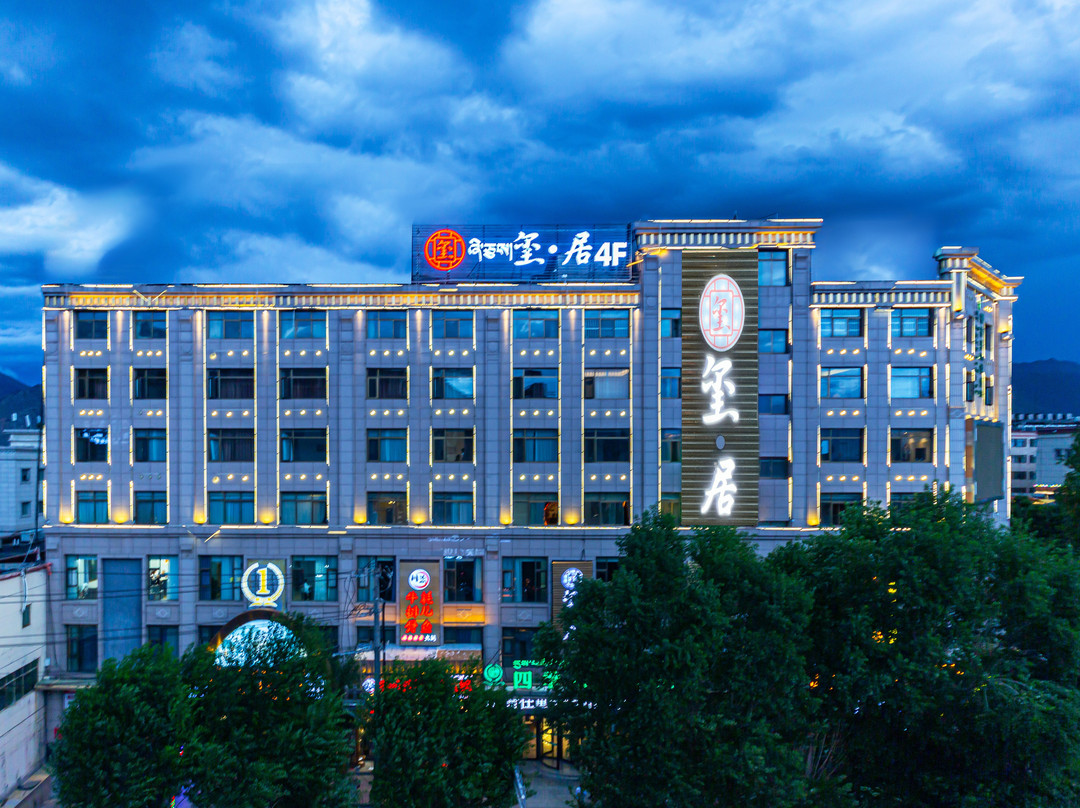 拉萨玺·居唐卡酒店(西藏博物馆店)
