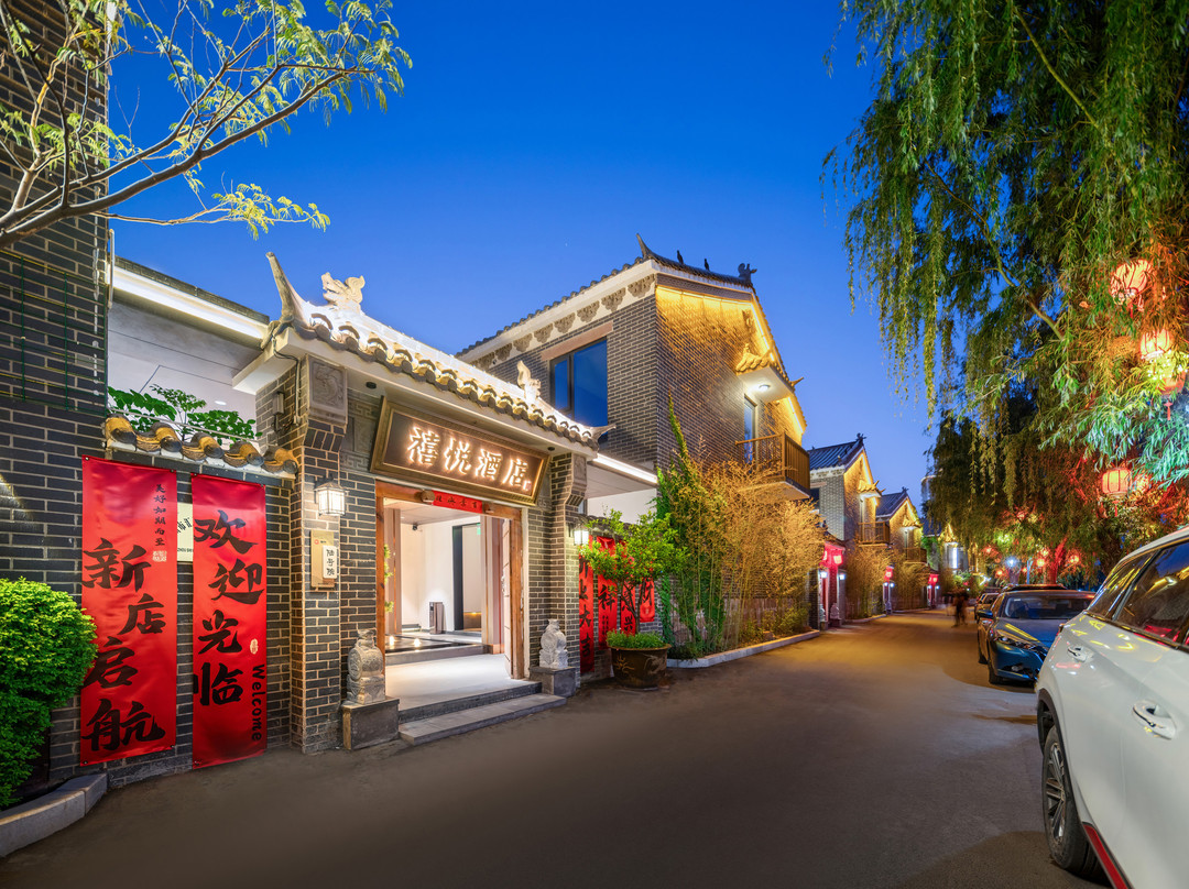 禧悦庭院酒店（禹州市政府胖东来店）