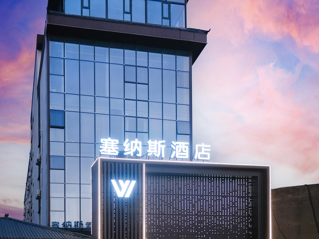塞纳斯酒店(乾县高铁站乾陵店)