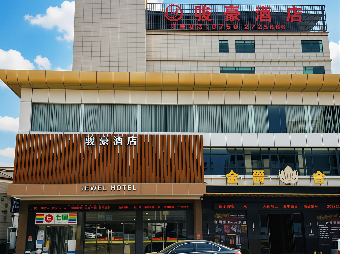 开平骏豪酒店(水口客运站店)