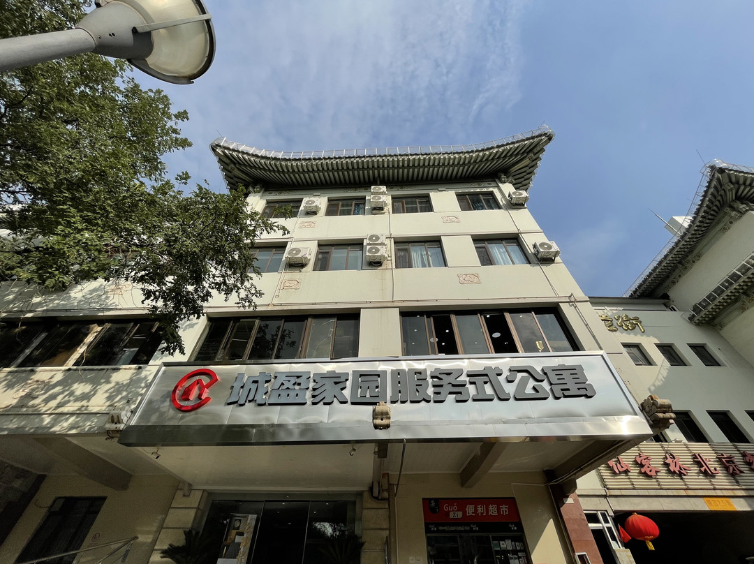 城盈家园服务式公寓（天安门协和医院店）主图