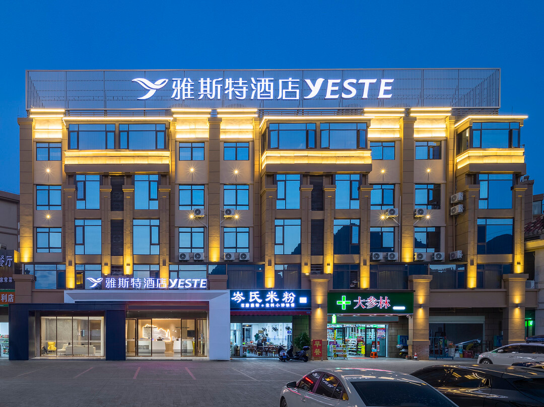雅斯特酒店（百色靖西四季乐活高速路口店）