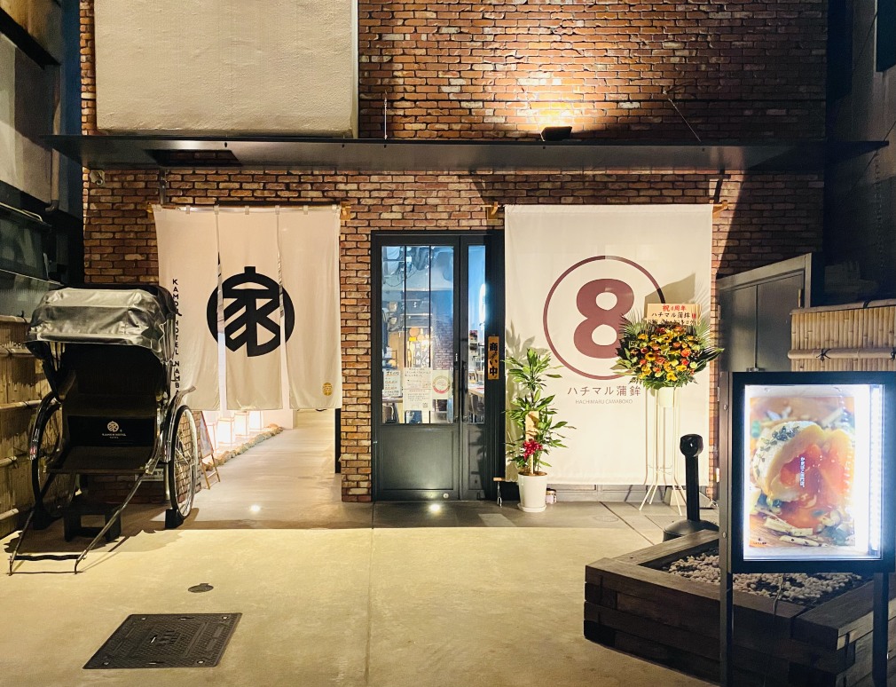 难波嘉门酒店-官方