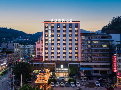 艺龙安悦酒店（黔东南从江县人民政府美食街店）