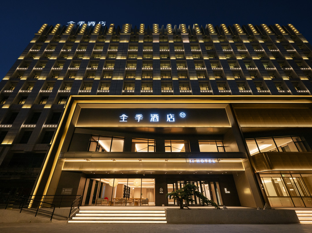 全季酒店(二连浩特恐龙广场店)