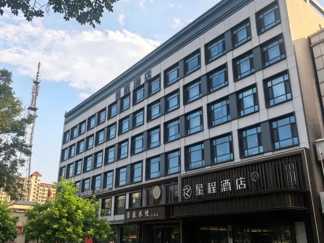 星程酒店（介休正达海兴店）