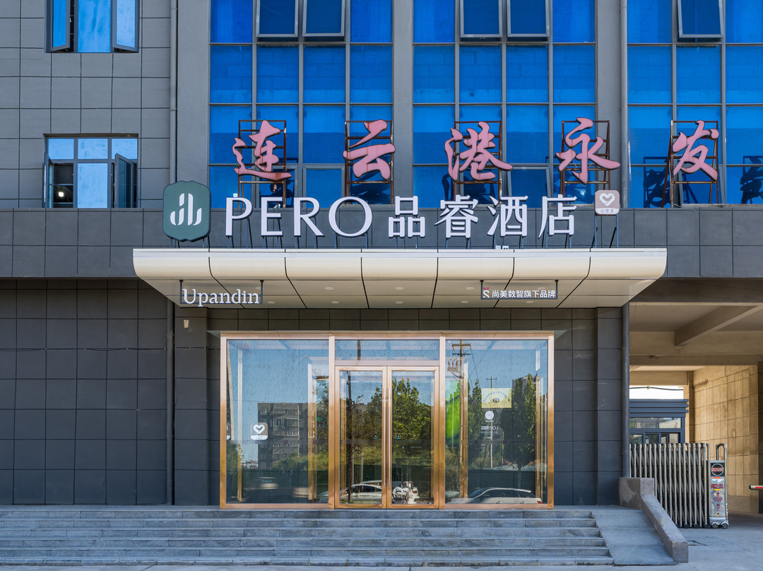 品睿酒店（连云港东海高铁站店）