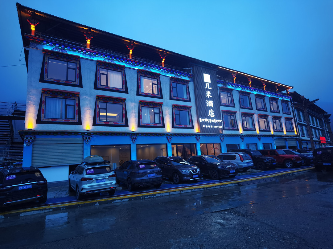 几米酒店（然乌湖店）
