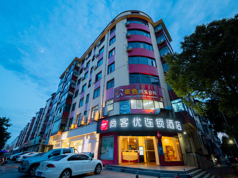 尚客优宜春奉新县汽车站酒店