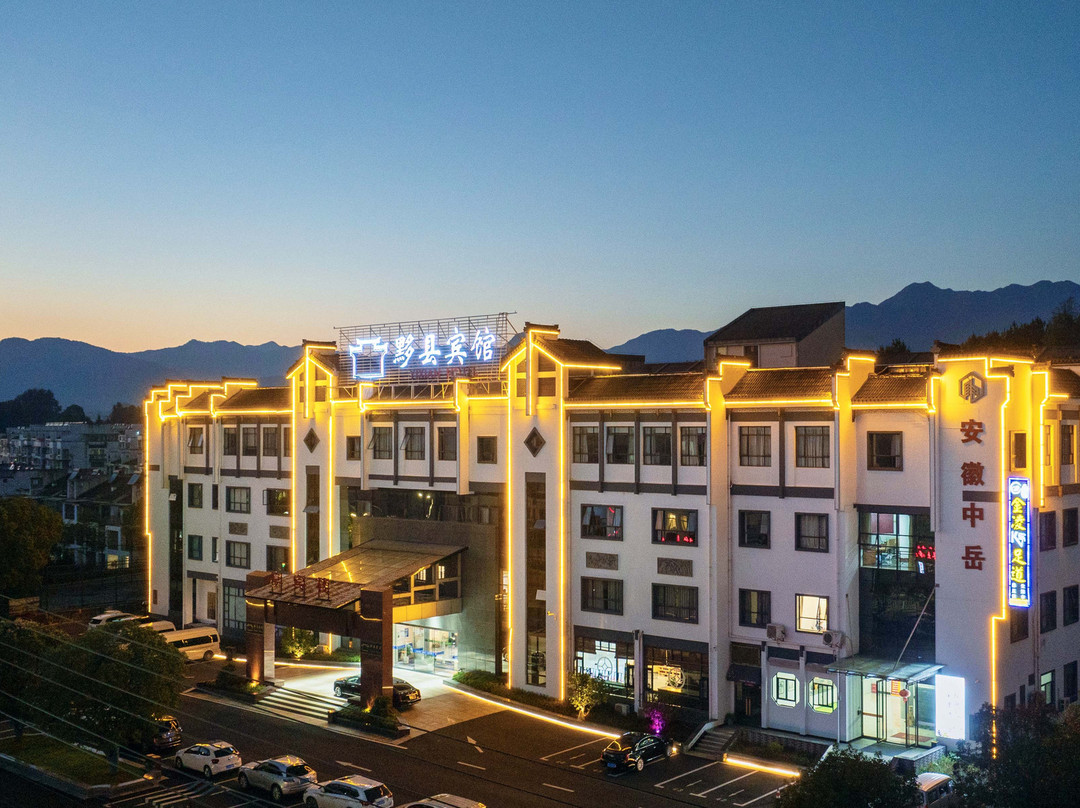 黟县酒店住宿-黄山金陵黟县宾馆