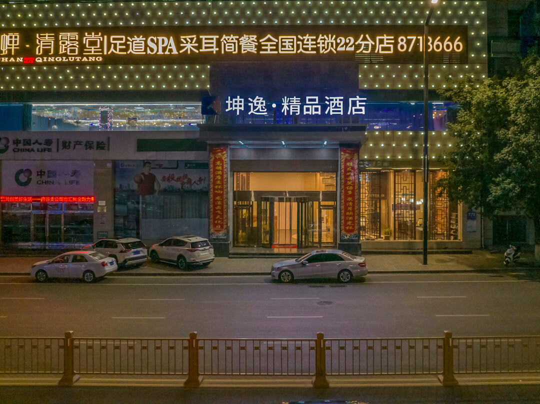 坤逸·精品酒店(榆林府谷高石崖火车站店)