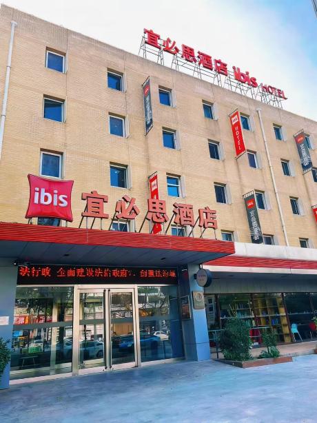 泰达宜必思酒店-官方