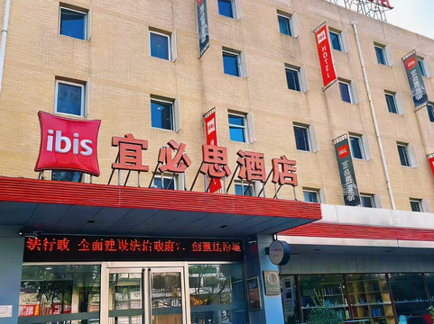 泰达宜必思酒店主图