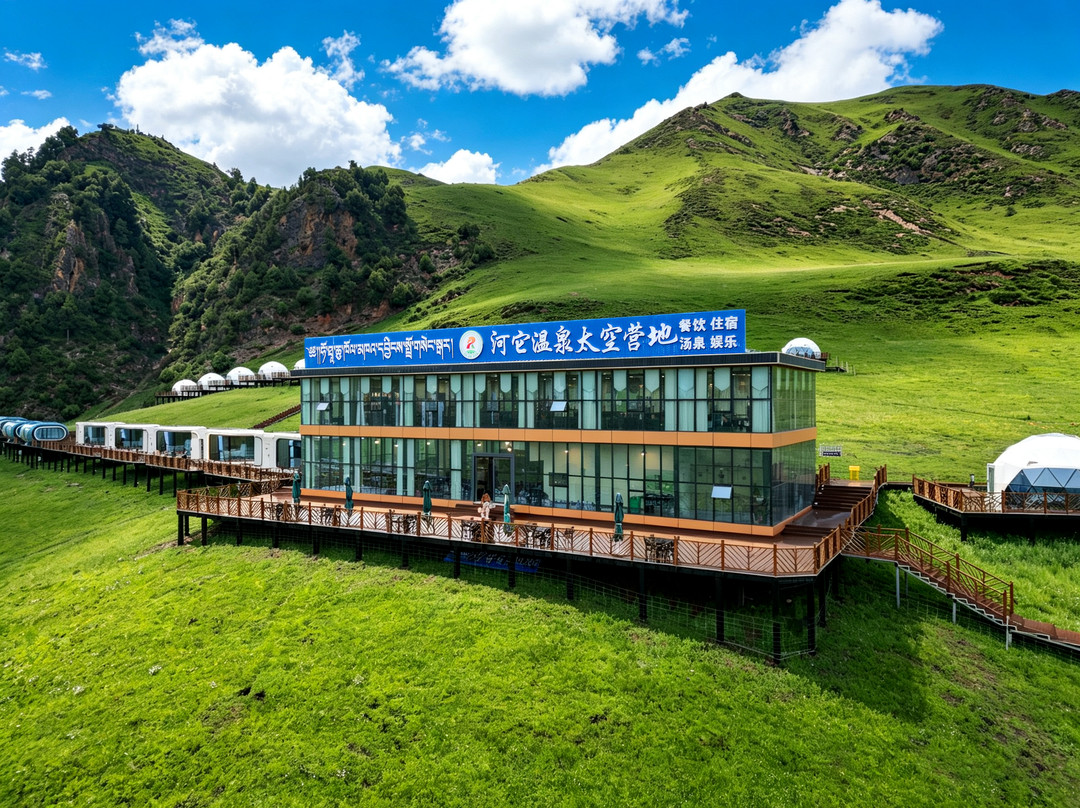 河它温泉太空营地(若尔盖店)