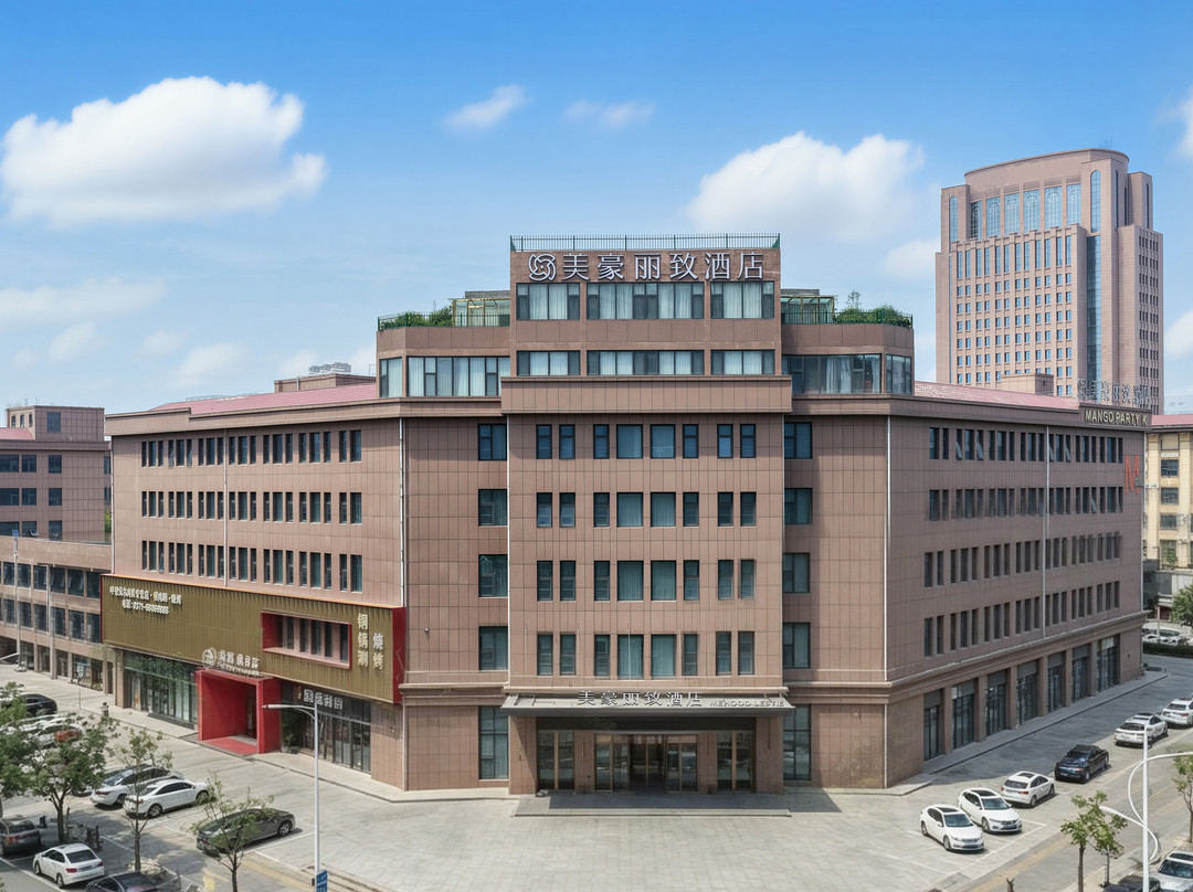 美豪丽致酒店(郑州巩义市政府店)