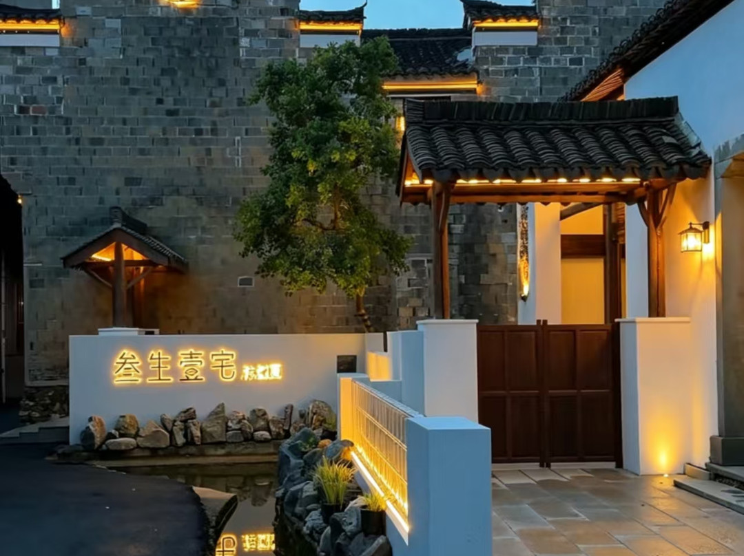 望仙谷叁生壹宅樟树夏
