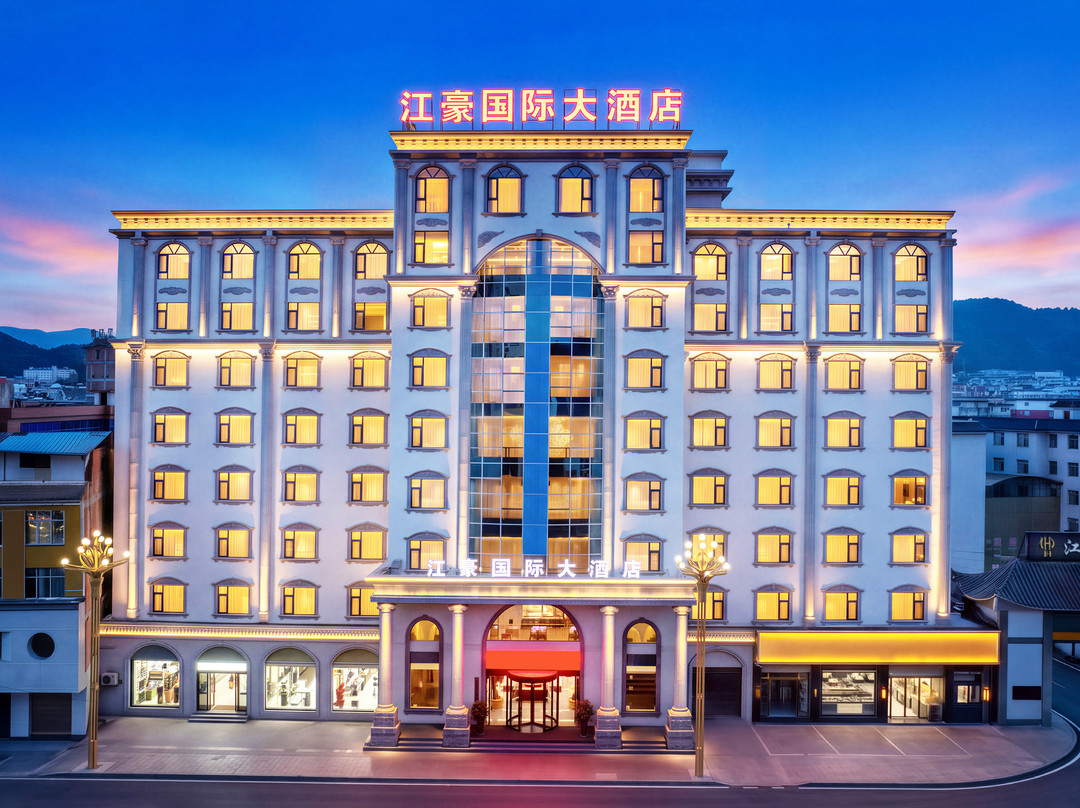 鲁甸江豪国际大酒店