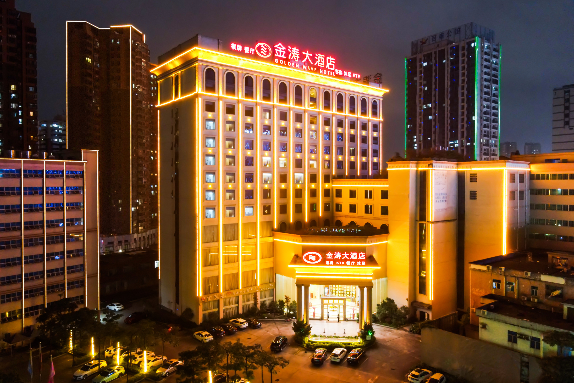 东莞金涛大酒店-官方