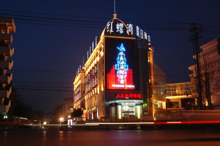 咸阳红螺湾假日酒店-官方