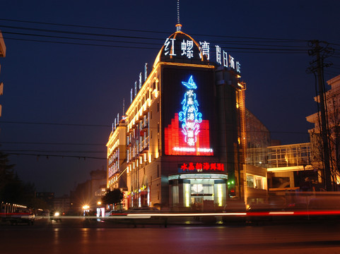 红螺湾假日酒店