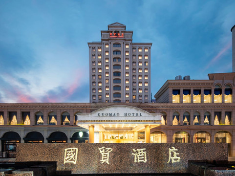 国贸酒店