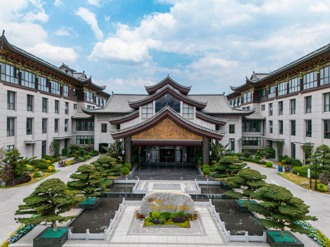 悦恒金山古镇大酒店