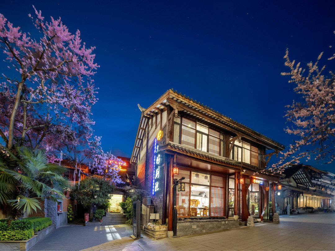 龙里24度坞别院（双龙镇店）