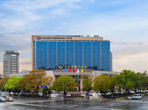 义乌天恒国际大酒店