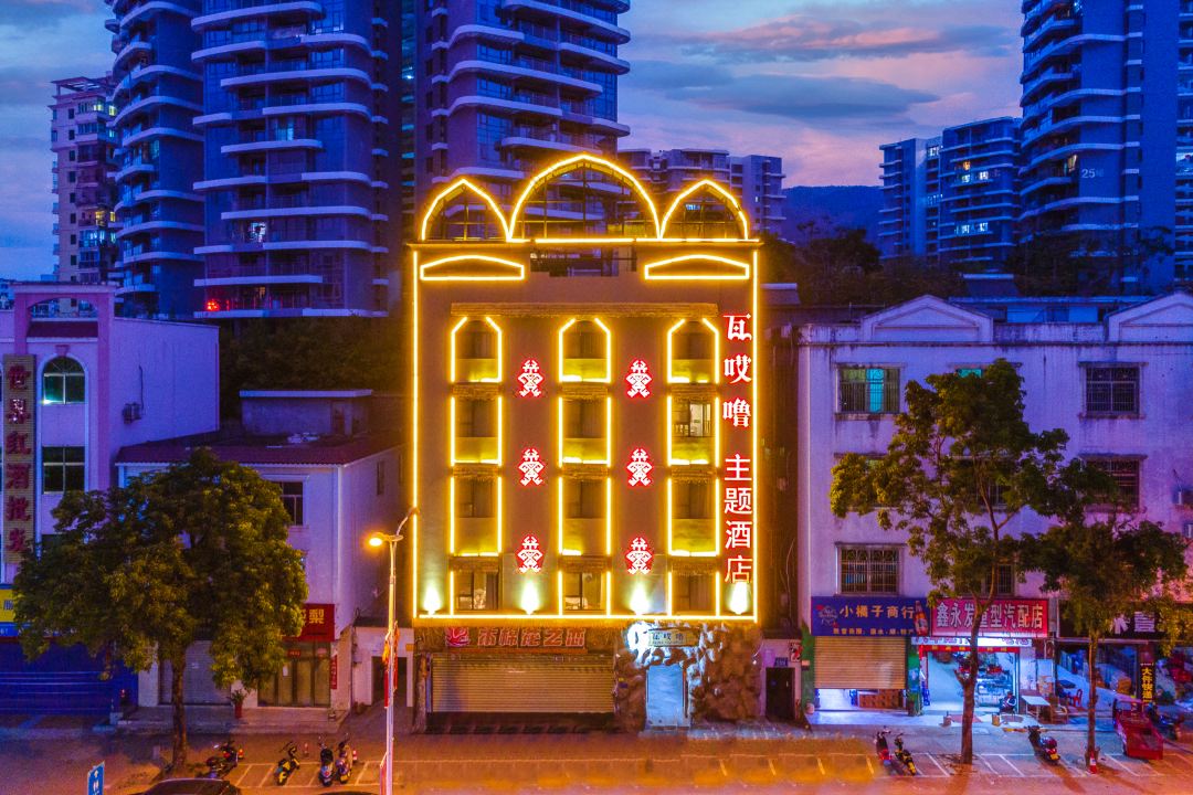 Wayalu Theme Hotel (Forest Lake Branch on March 3rd Avenue, Wuzhishan)