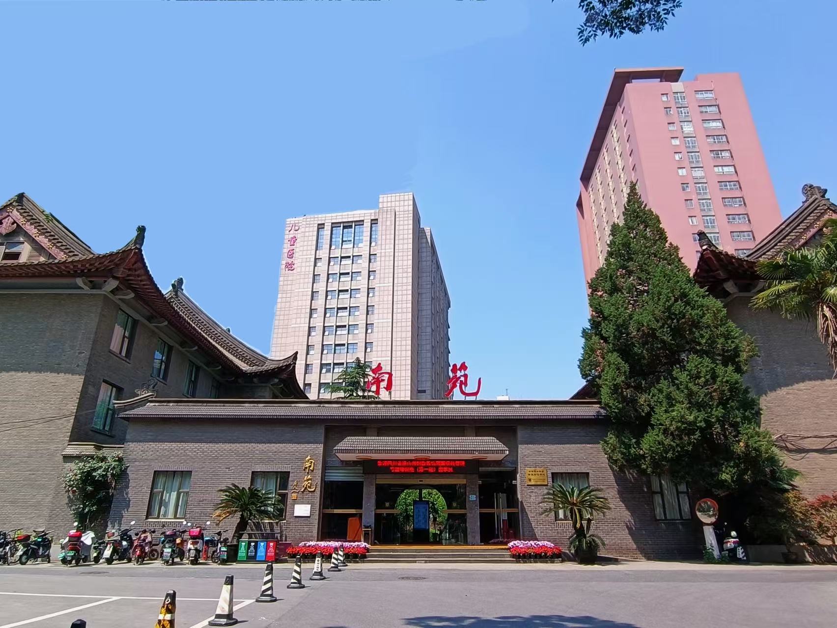 南京大学南苑会议中心-官方