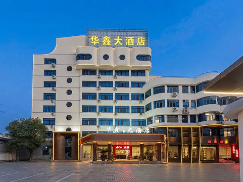 华鑫酒店（泰宁古城店）