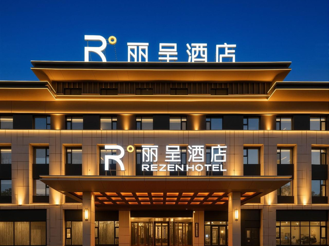 克拉玛依泰富广场一号井丽呈酒店