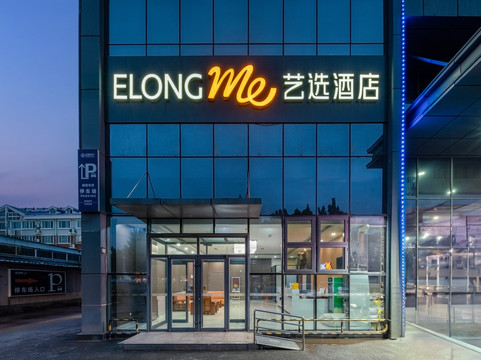 艺选酒店（滨州邹平会仙一路魏桥创业集团店）