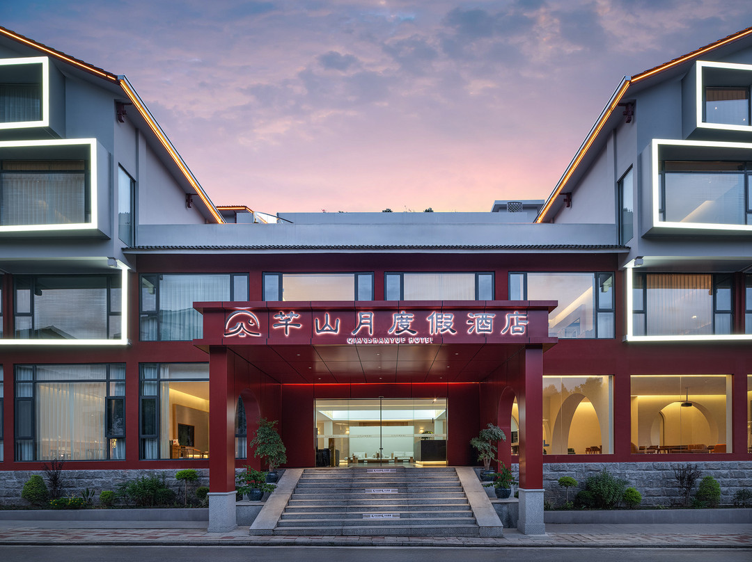 张家界芊山月度假酒店（国家森林公园武陵源标志门店）