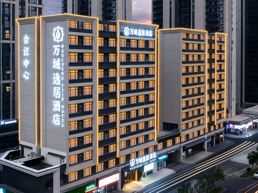 万城逸居酒店(南昌县象湖一附院店)