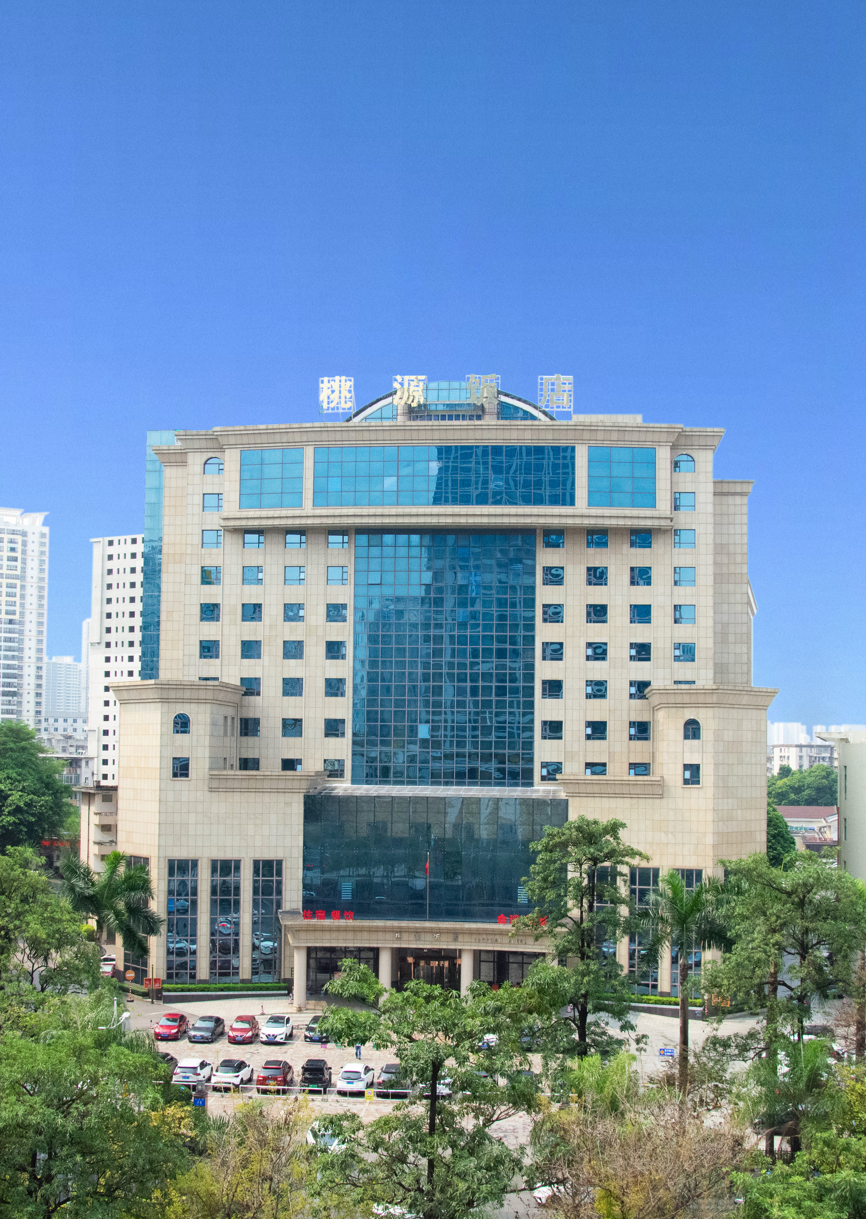 南宁桃源饭店（南湖公园医科大店）-官方