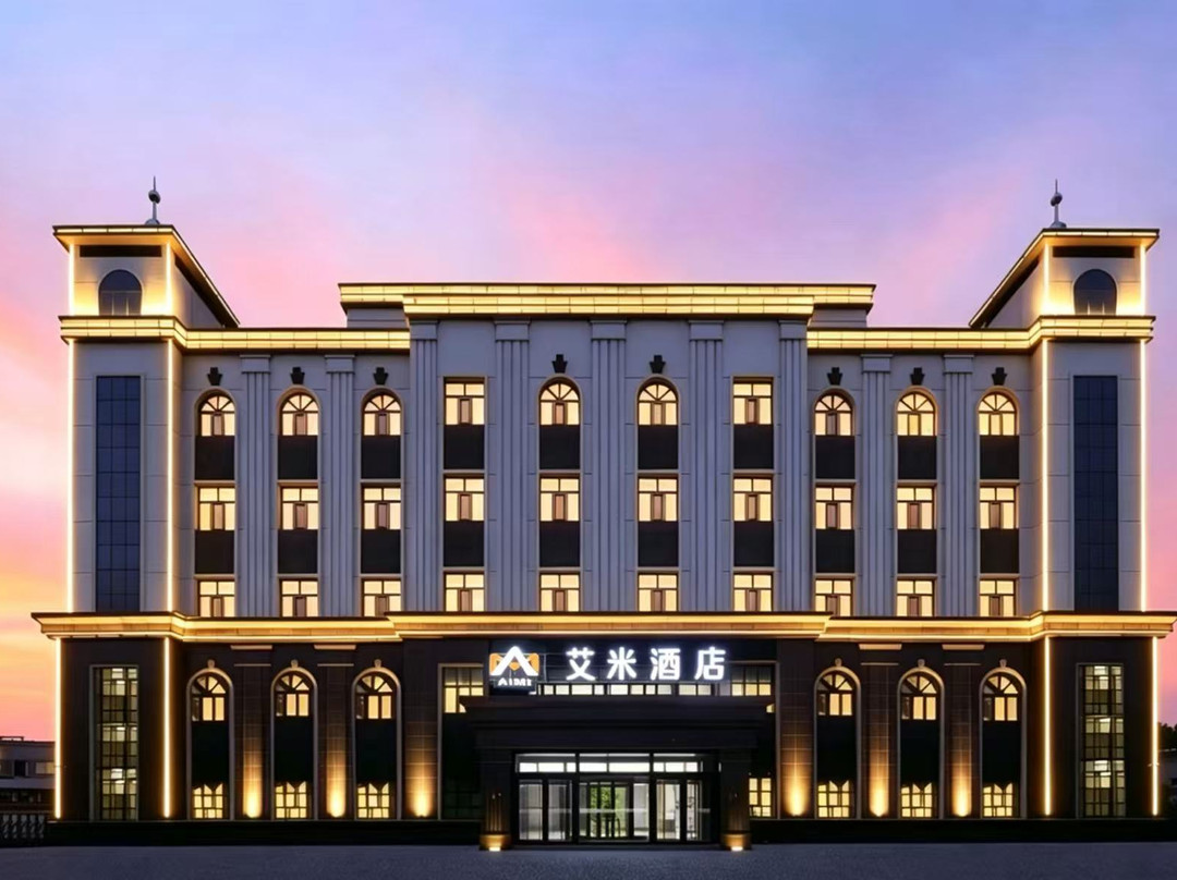 艾扉酒店（公主岭市火车站店）