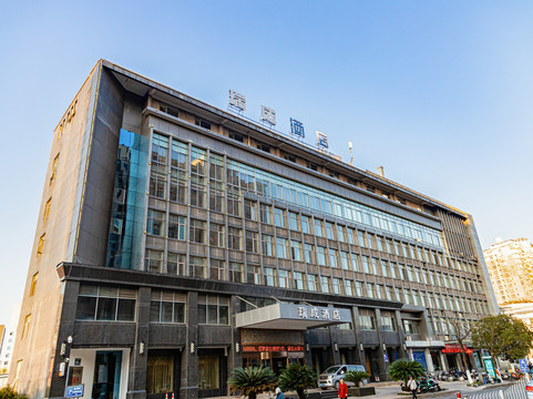 瑞成酒店（明叔路湿地公园店）