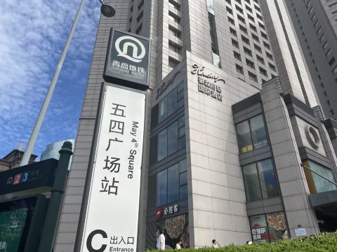 青岛豪森府邸国际酒店(万象城五四广场店)-官方