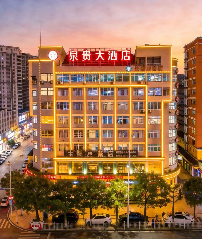 Quangui Hotel