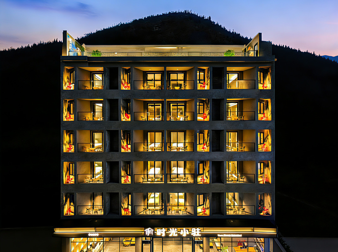 时光小驻民宿(黄果树景区店)